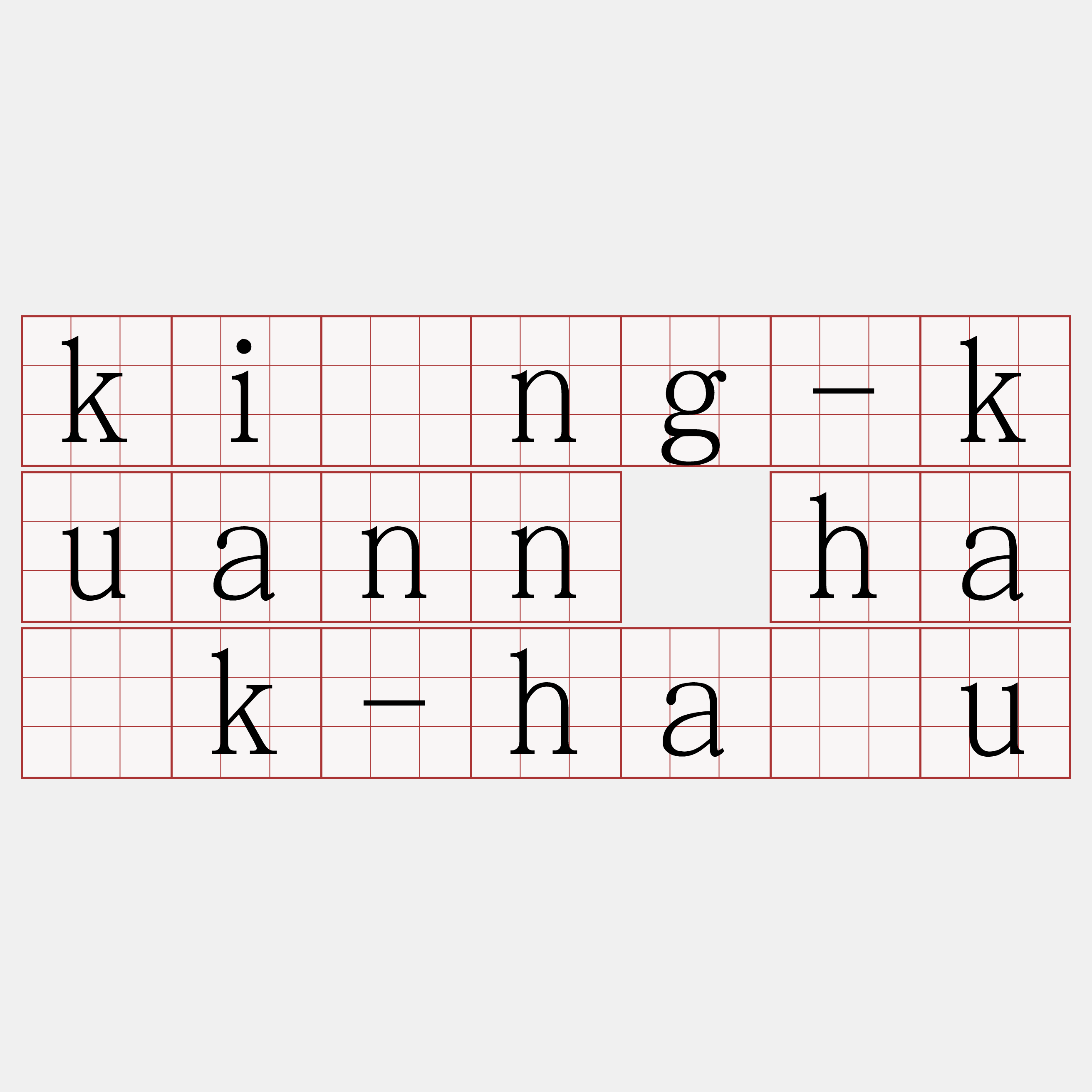 kíng-kuann ha̍k-hāu